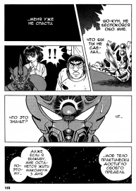 Guyver_t08_138.png